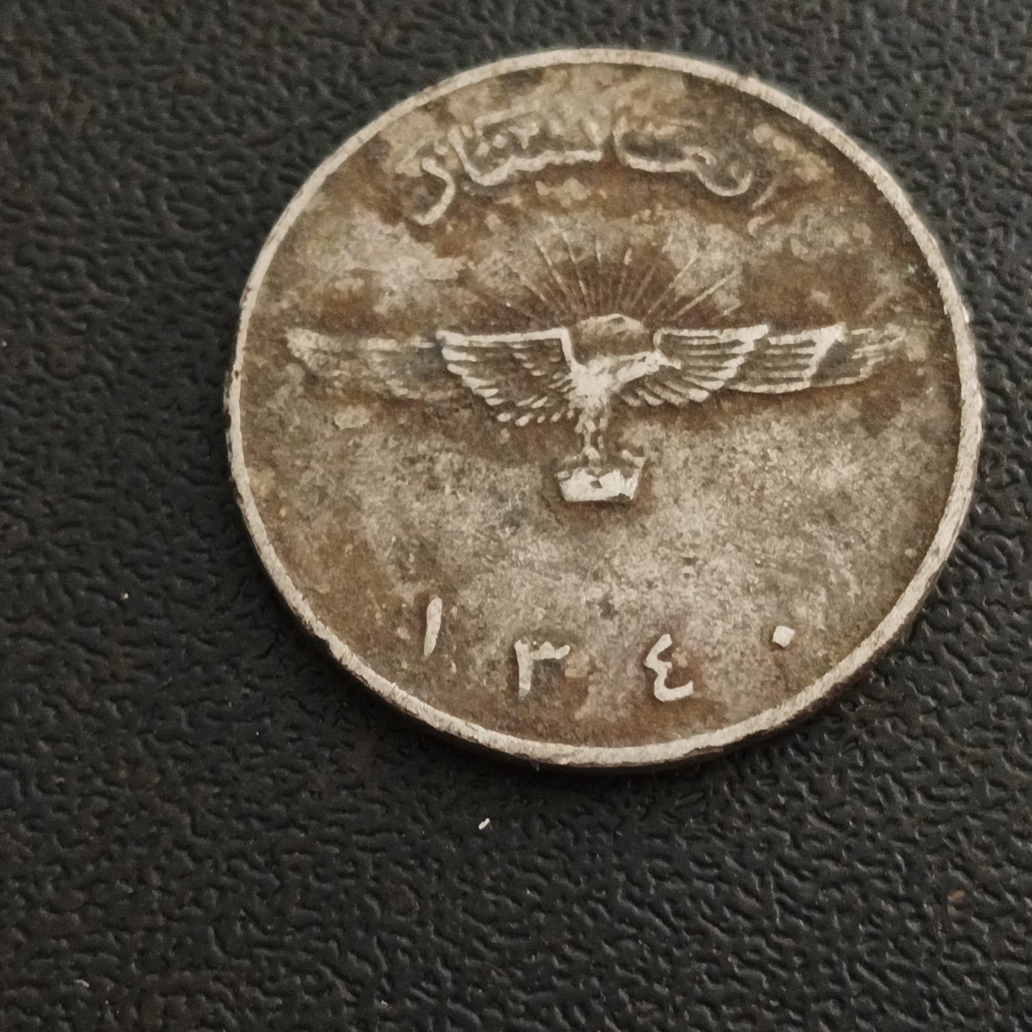 2 Afghani 1340 AH ( 1961 AD) - Afghanistan