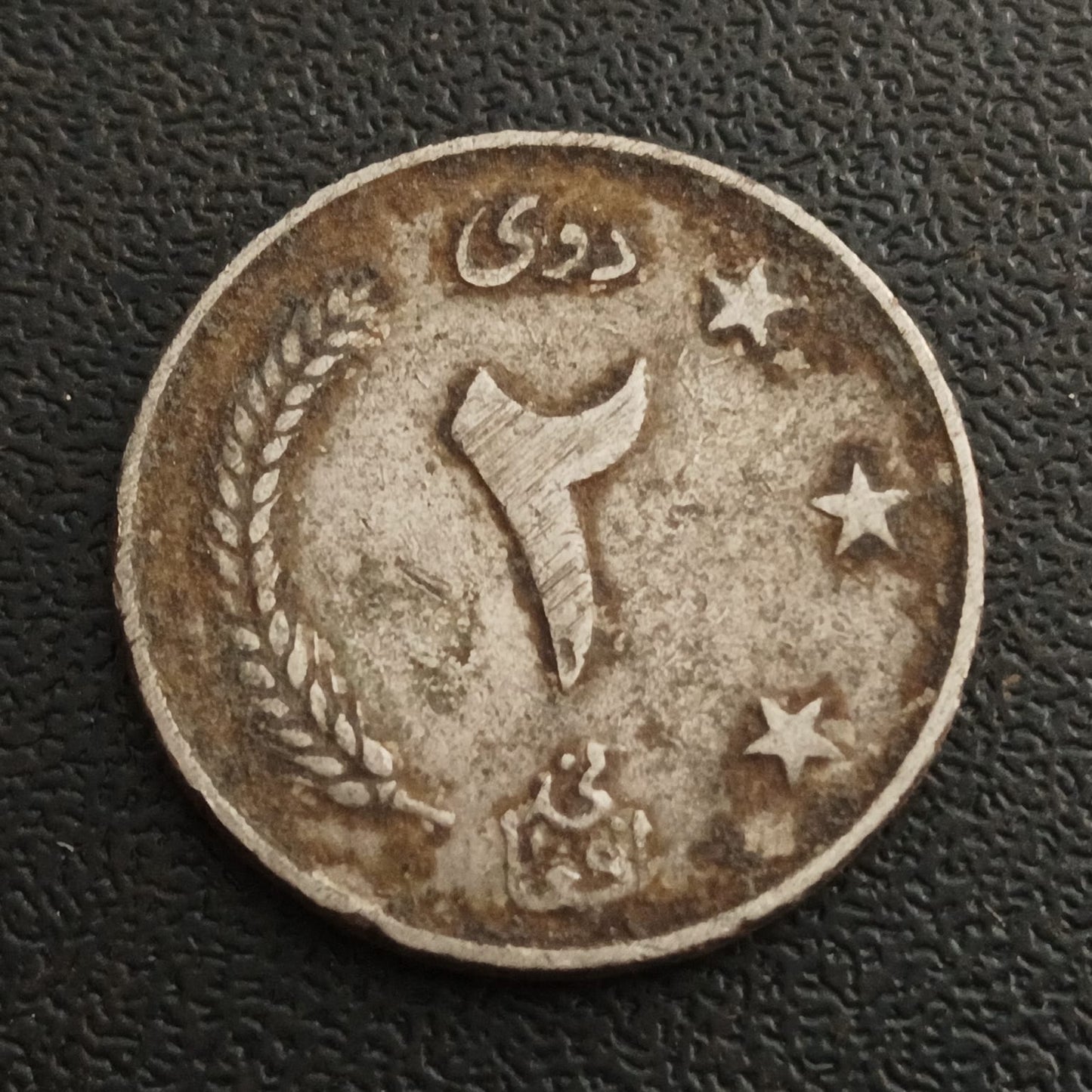 2 Afghani 1340 AH ( 1961 AD) - Afghanistan