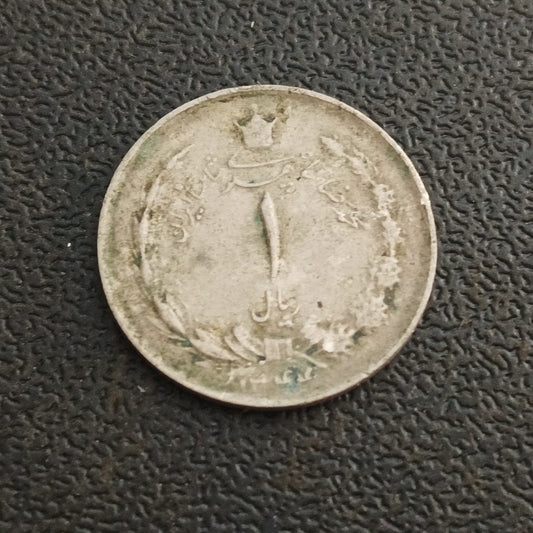 1 Rial 1344 AH (1965 AD)