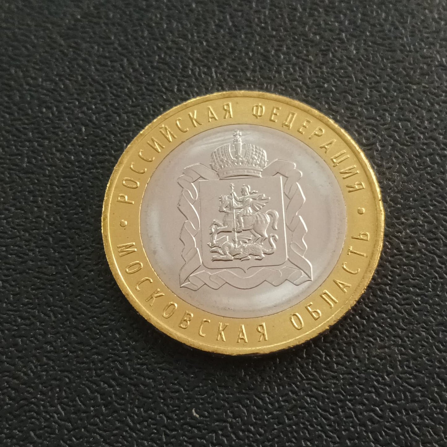 10 Roubles (The Victory in the Great Patriotic War) 2020 UNC - Russia