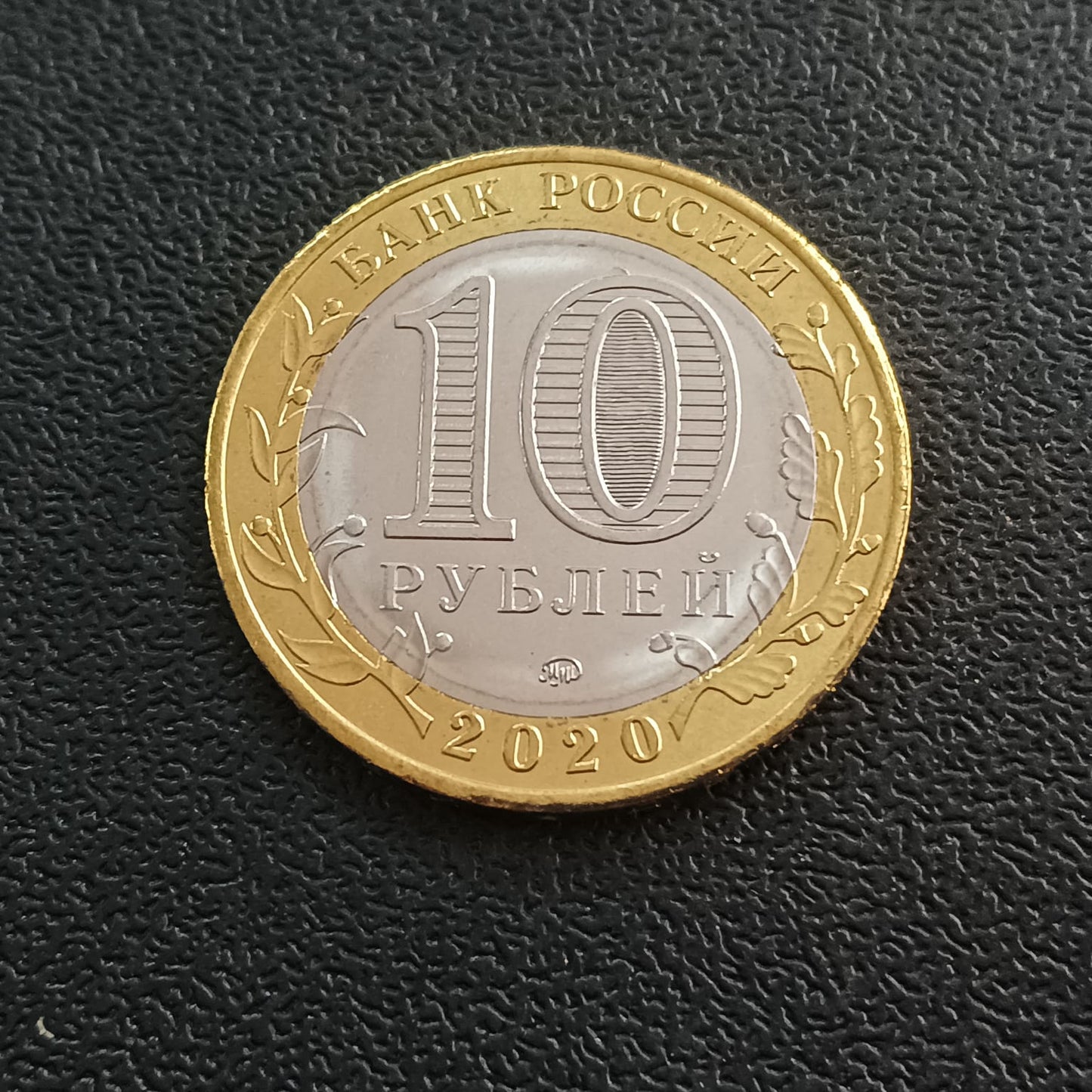 10 Roubles (The Victory in the Great Patriotic War) 2020 UNC - Russia