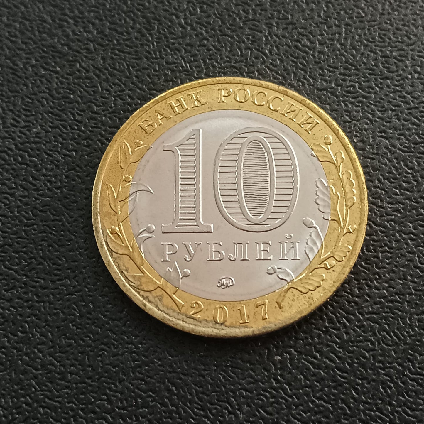 10 Roubles (Ulyanovsk Region) 2017 UNC - Russia - Series : The Russian Federation