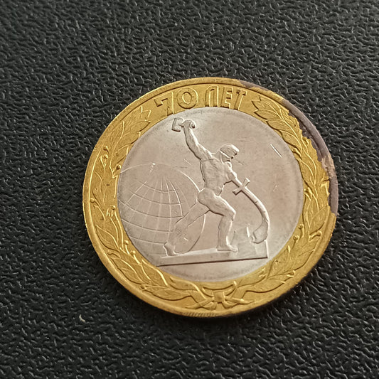 10 Roubles (End of the Second World War) 2015 UNC - Russia - Series : The 70th Anniversary of the Victory of the Soviet People in the Great Patriotic War of 1941-1945