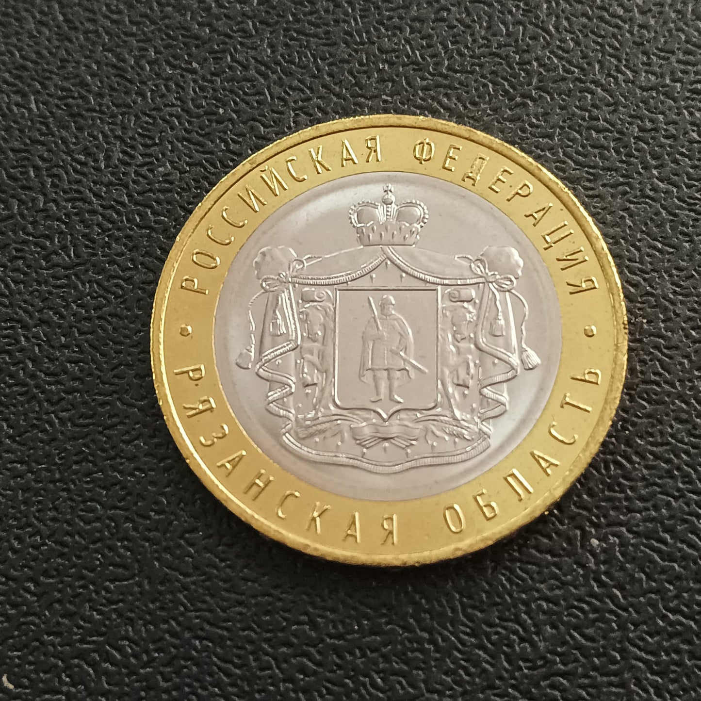 10 Roubles (Ryazan Region) 2020 UNC - Russia - Series : The Russian Federation