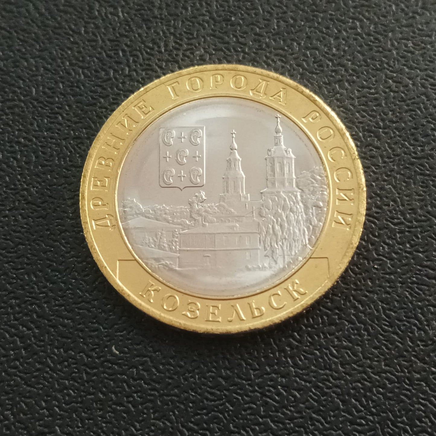 10 Roubles (Kozelsk) 2020 UNC - Russia - Series : The Russian Federation