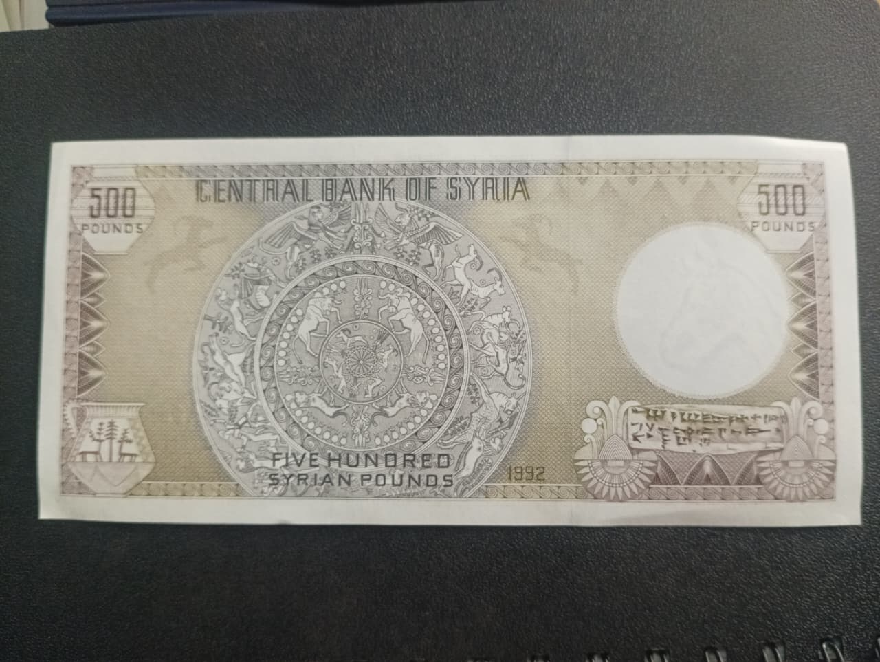 500 Syrian Pounds 1992 UNC - Syria (Scarce)