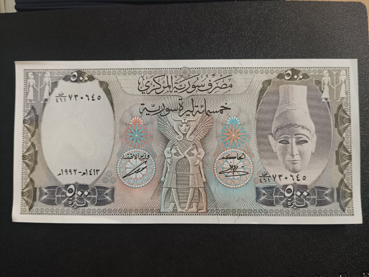 500 Syrian Pounds 1992 UNC - Syria (Scarce)