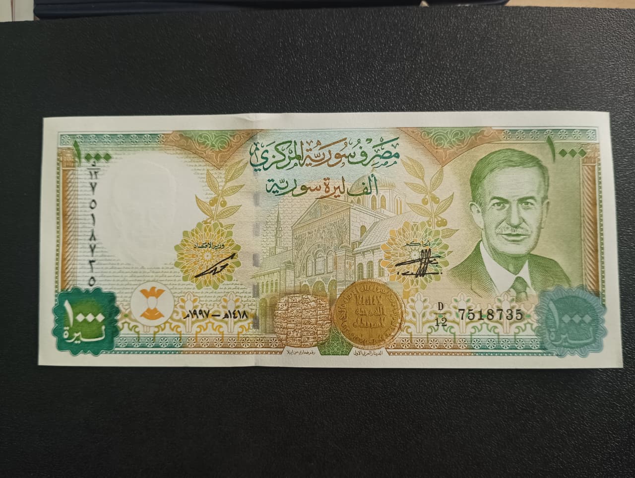 1000 Syrian Pounds 1997 UNC - Syria (Scarce)