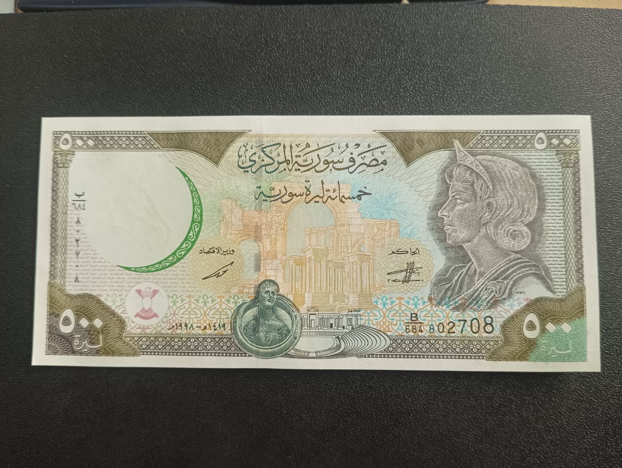500 Syrian Pounds 1998 UNC - Syria (Scarce)