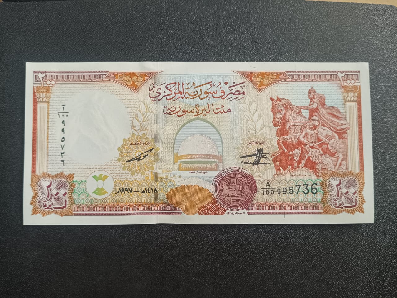 200 Syrian Pounds 1997 UNC - Syria (Scarce)