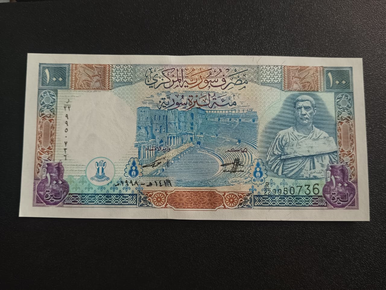 100 Syrian Pounds 1998 UNC - Syria (Scarce)