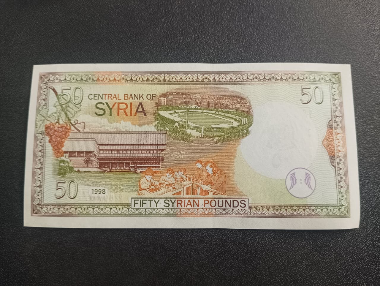 50 Pounds 1998 UNC - Syria (Scarce)