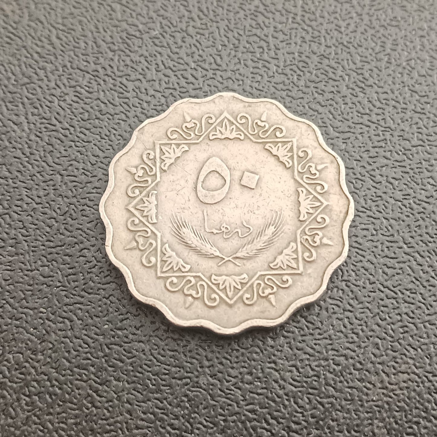 50 Dirhams 1975 - Libiya