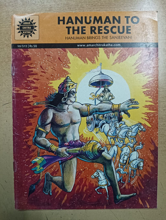 Amar Chitra Katha - Hanuman To the rescue  (Used Very Good Condition)