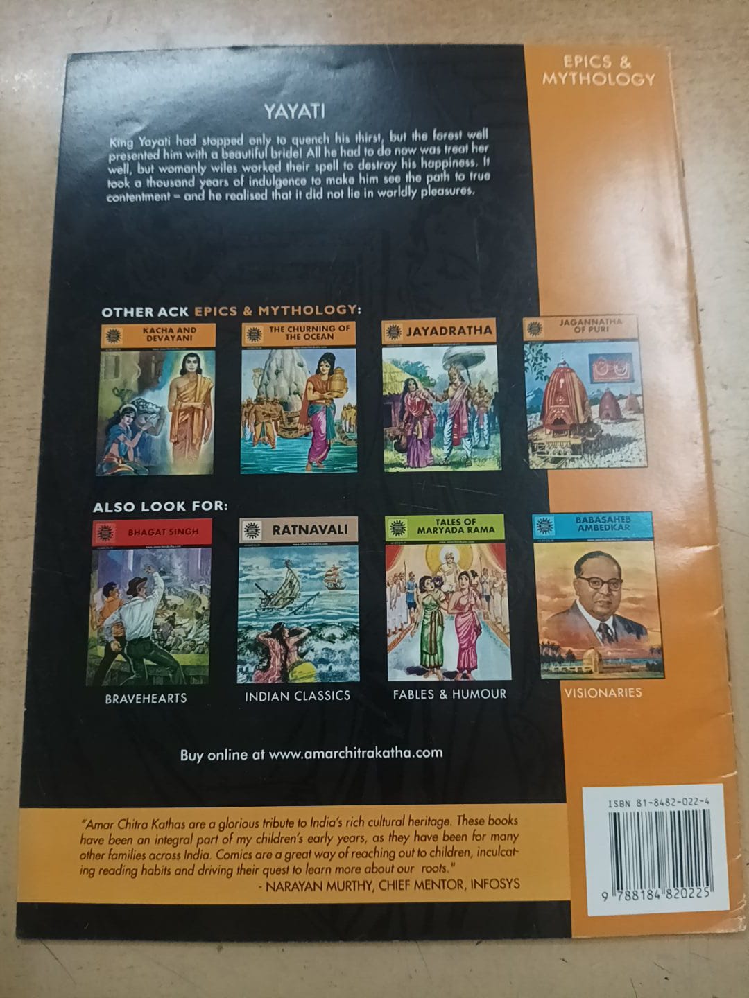 Amar Chitra Katha : Yayati (Pre-owned : Good Condition)