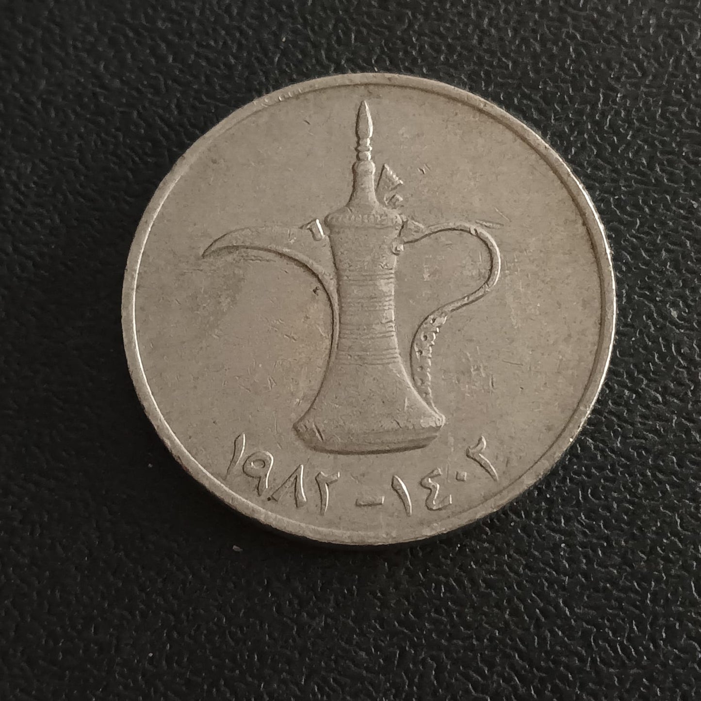 1 Dirham - Zayed large type - U.A.E