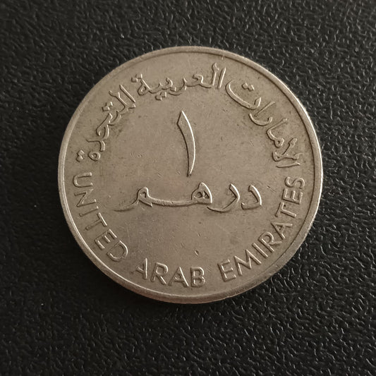 1 Dirham - Zayed large type - U.A.E
