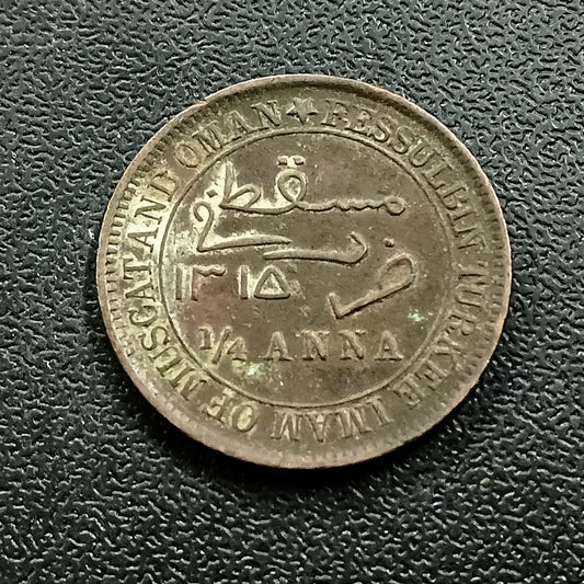 1/4 Anna 1315 AH ( 1898 AD) - Muscat & Oman (200901)