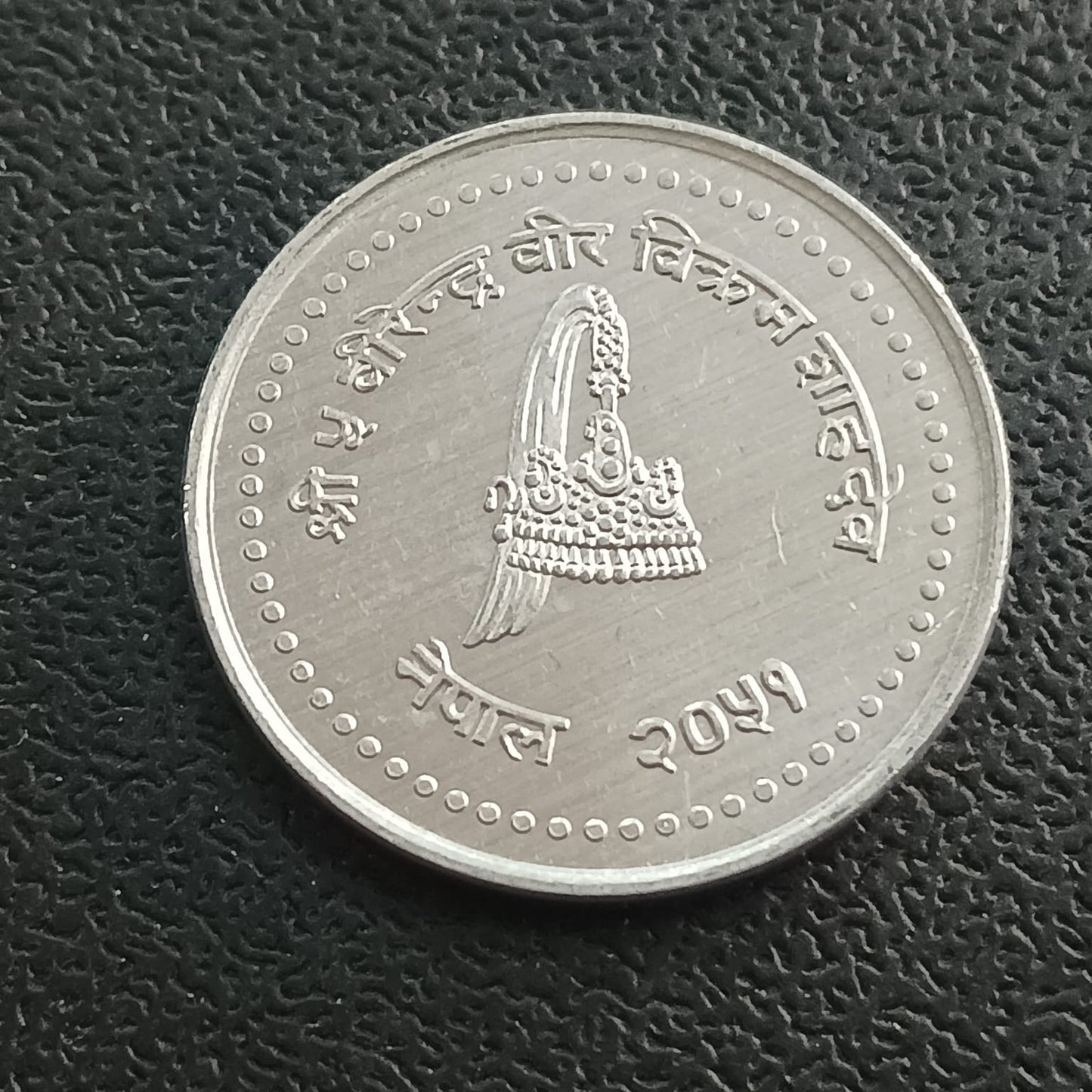 50 Paisa - Birendra Bir Bikram 2051 VS (1994 AD) AUNC - Nepal