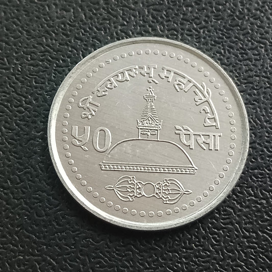 50 Paisa - Birendra Bir Bikram 2051 VS (1994 AD) AUNC - Nepal