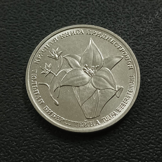1 Rouble 2019 UNC ( Bieberstein Tulip) - Transnistria