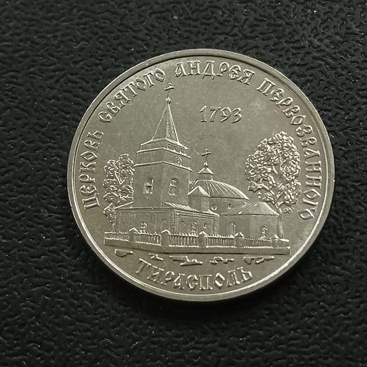 1 Rouble 2018 UNC (Church of St. Andrew the First-Called, Tiraspol) - Transnistria
