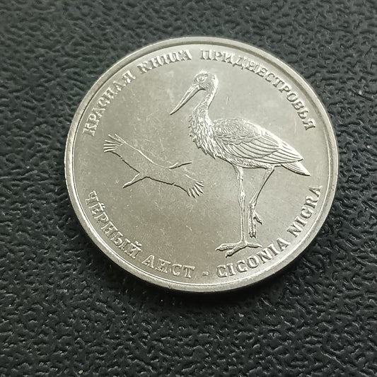 1 Rouble 2019 UNC (Black stork) - Transnistria