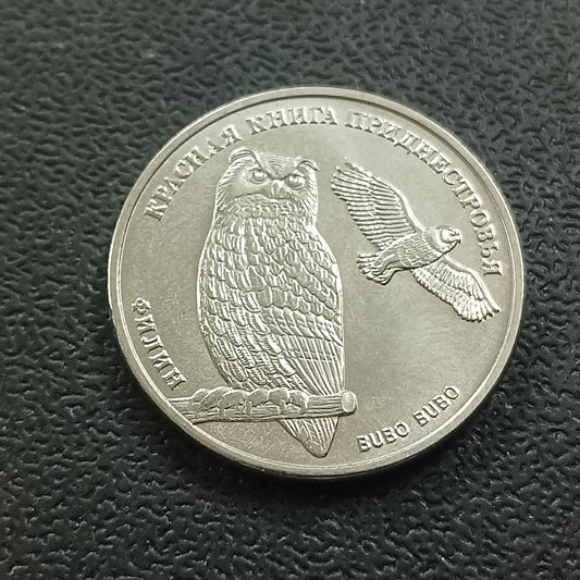 1 Rouble 2018 UNC (Eurasian eagle-owl) - Transnistria