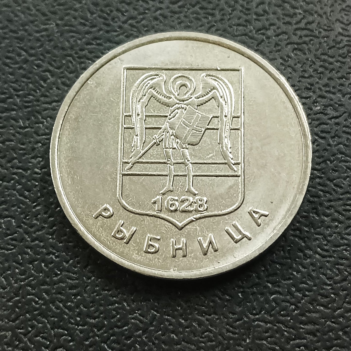 1 Rouble 2017 UNC (Coat of Arms of Rybnitsa) - Transnistria