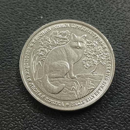 1 Rouble 2020 UNC (European wildcat) - Transnistria