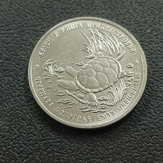 1 Rouble 2018 UNC (European pond turtle) - Transnistria