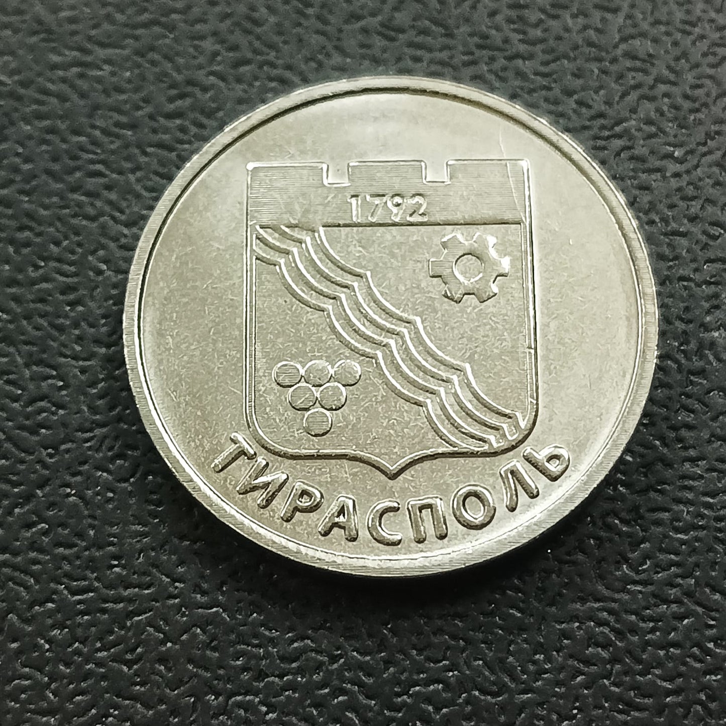 1 Rouble 2017 UNC (Coat of Arms of Tiraspol) - Transnistria