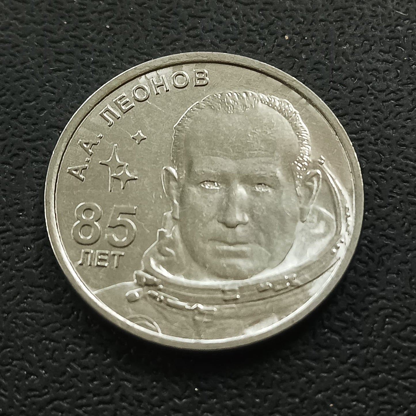 1 Rouble 2019 UNC (Alexei Leonov) - Transnistria