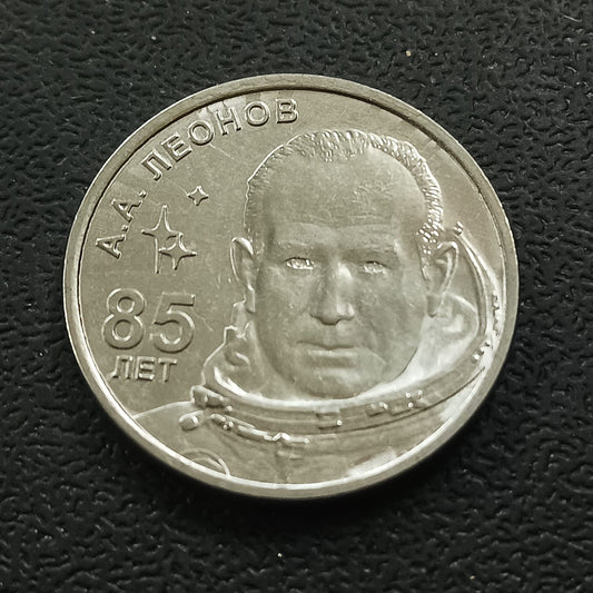 1 Rouble 2019 UNC (Alexei Leonov) - Transnistria