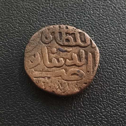 1 Falus (1411AD -1443AD)- (Nasir Ud Din Ahmed Shah I) - Sultanate of Gujarat (281006)