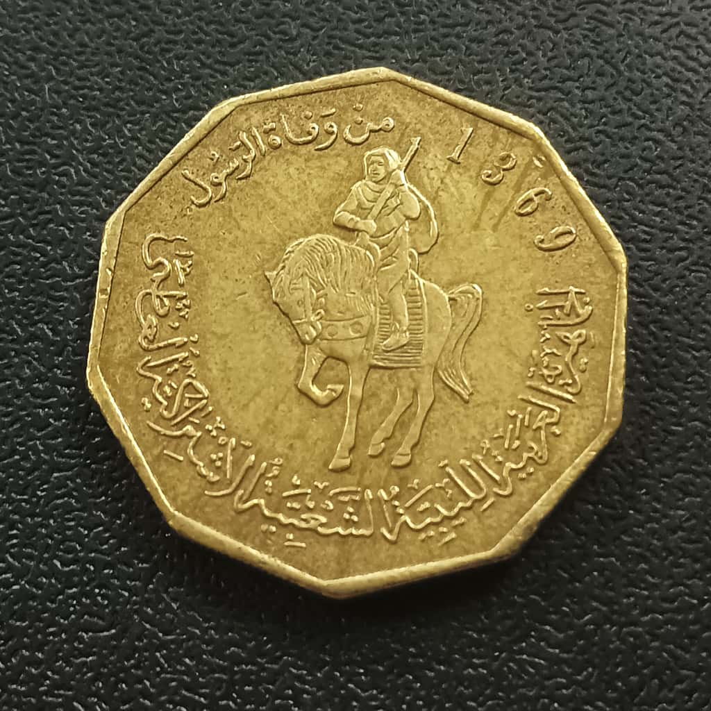 1/4 Dinar 2001 AUNC - Libya