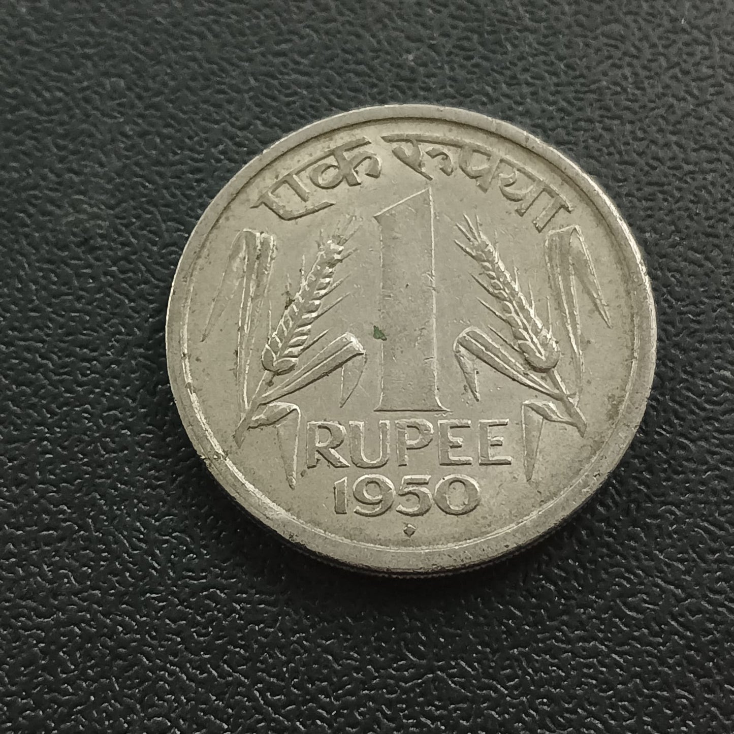 1 Rupee 1950 Bombay Scarce - (Ref : 071102)