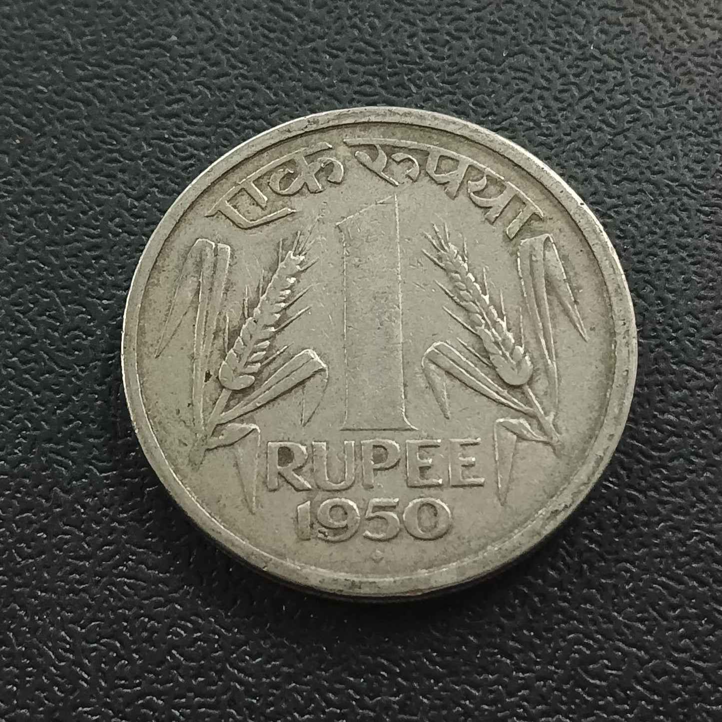 1 Rupee 1950 Bombay Scarce - (Ref : 071103)