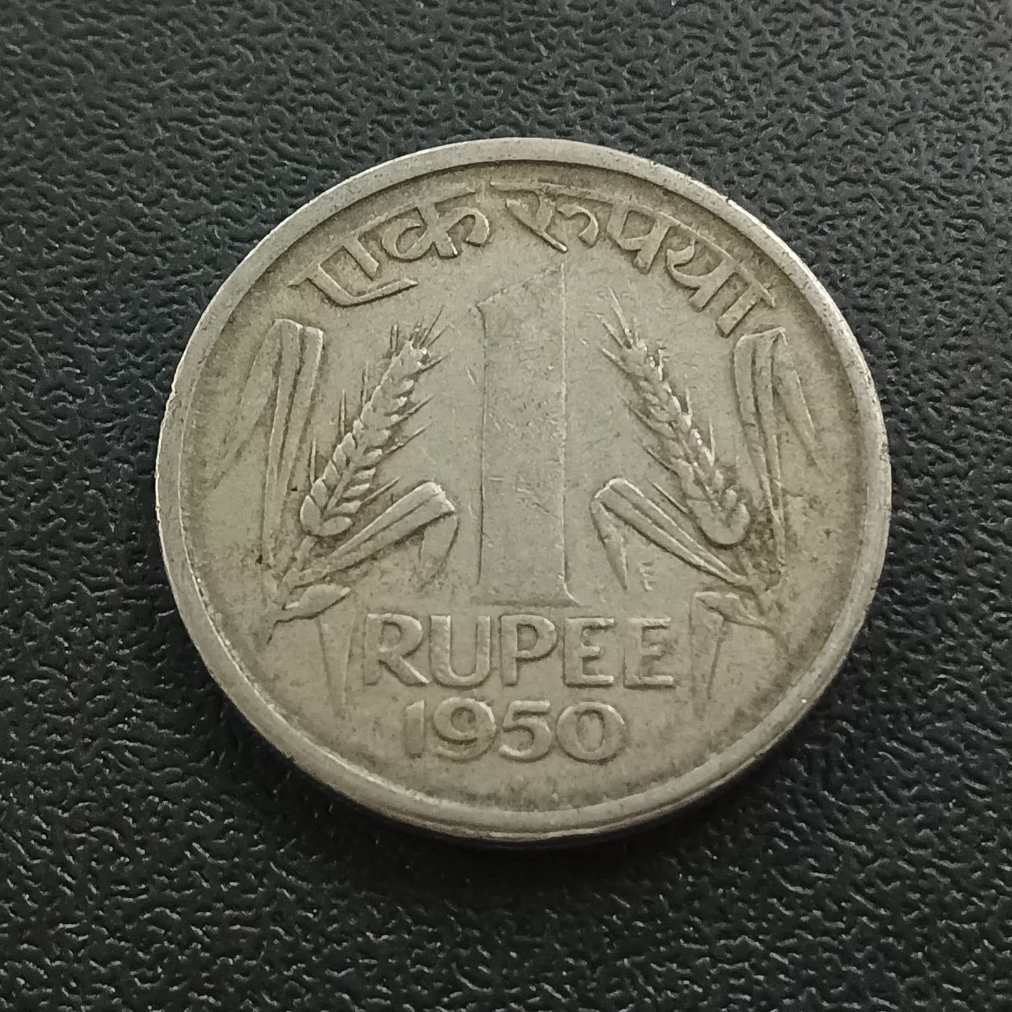 1 Rupee 1950 Bombay Scarce - (Ref : 071105)