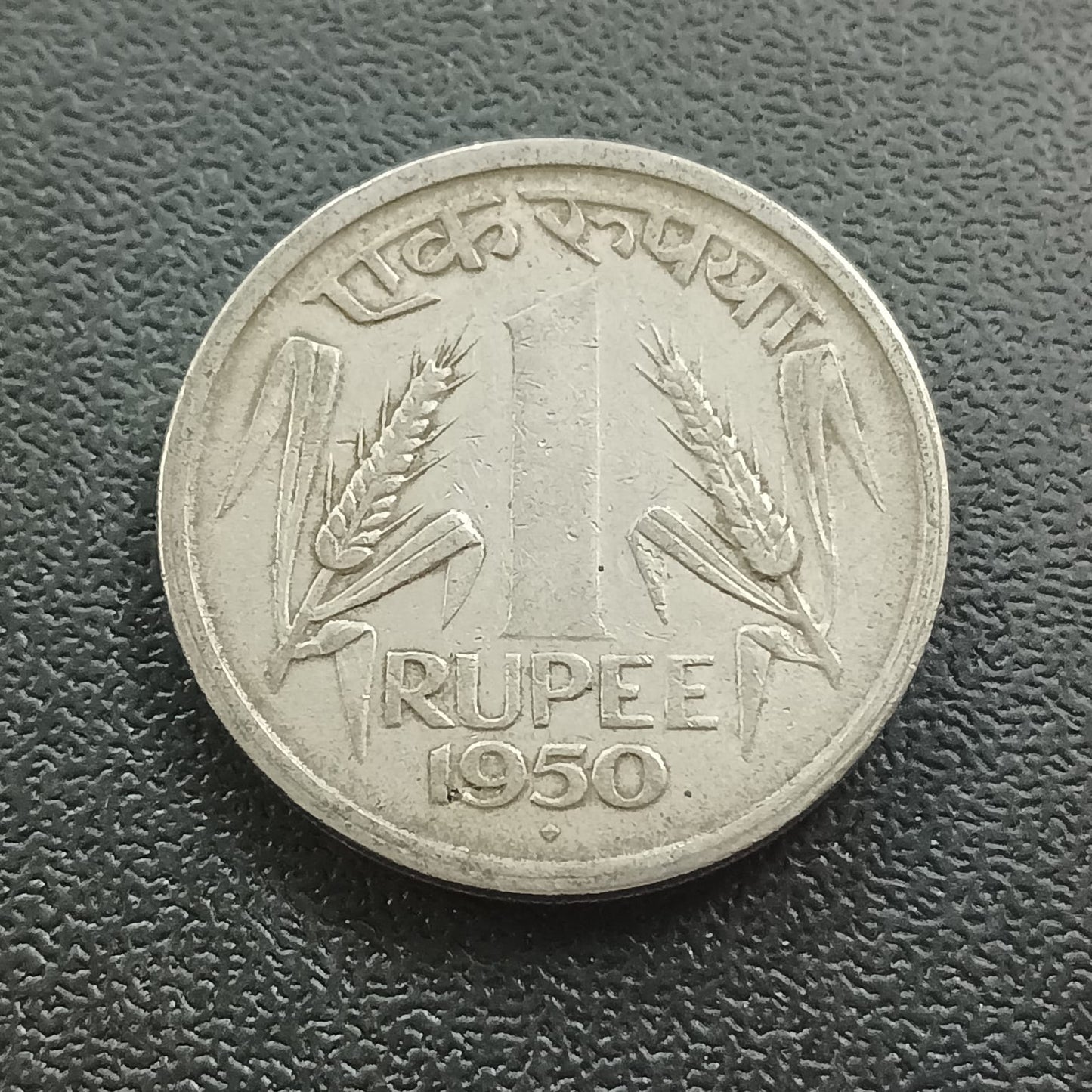 1 Rupee 1950 Bombay Scarce - (Ref : 071105)