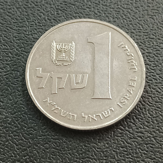 1 Shekel - israel