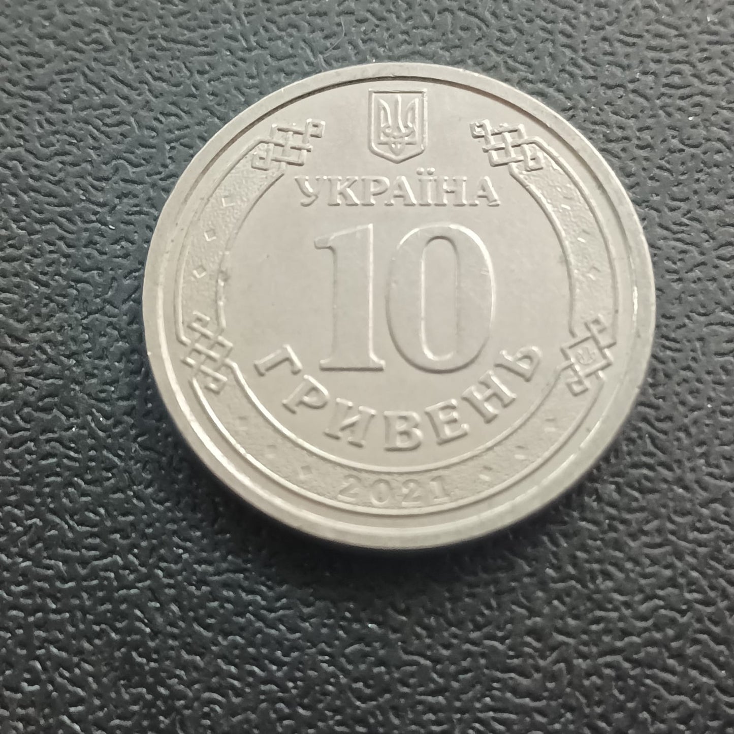 10 Hryven 2021 - Ukraine