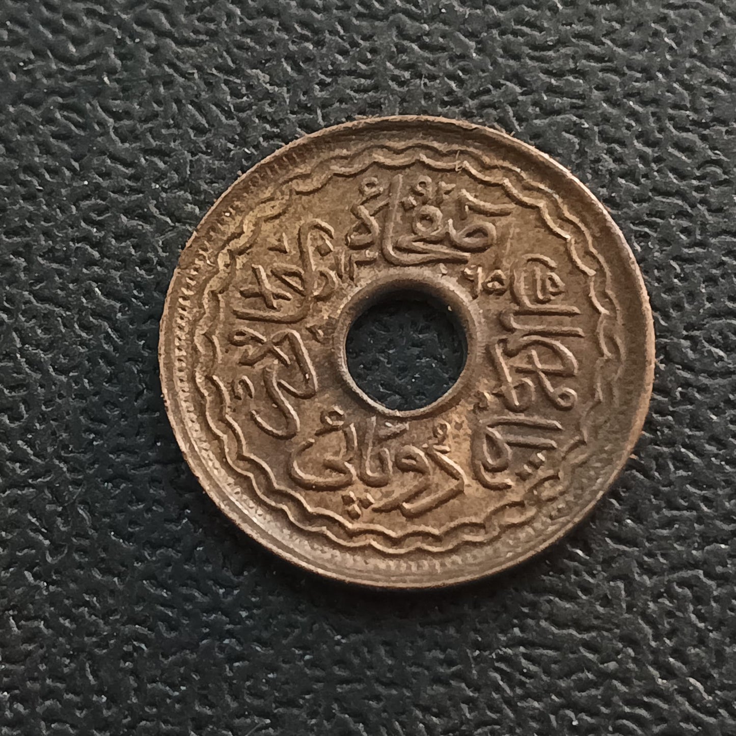 2 Pai 1365 AH (1946) Mir Usman Ali Khan Scarce- Princely State of Hyderabad (Ref : AUC0746)