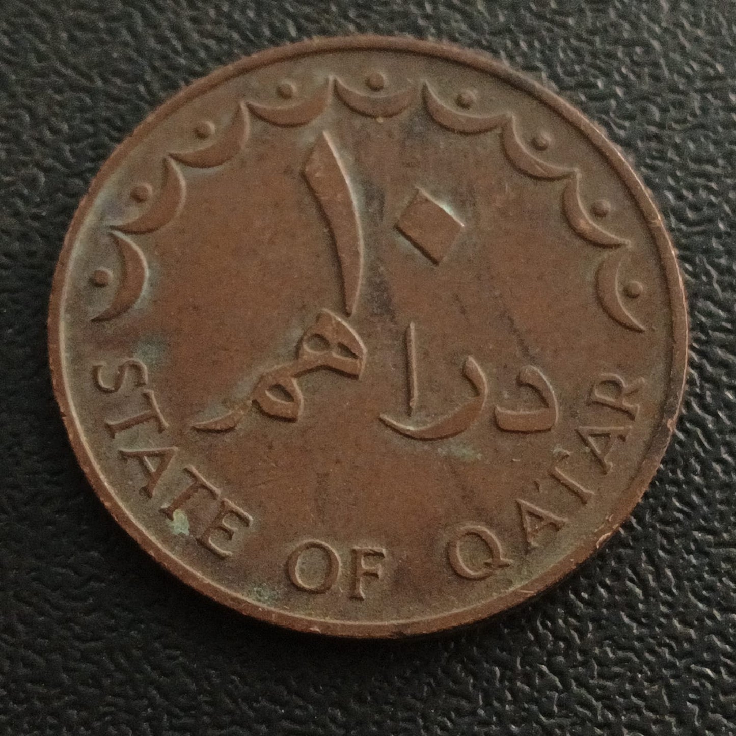10 Dirhams 1973 - Qatar