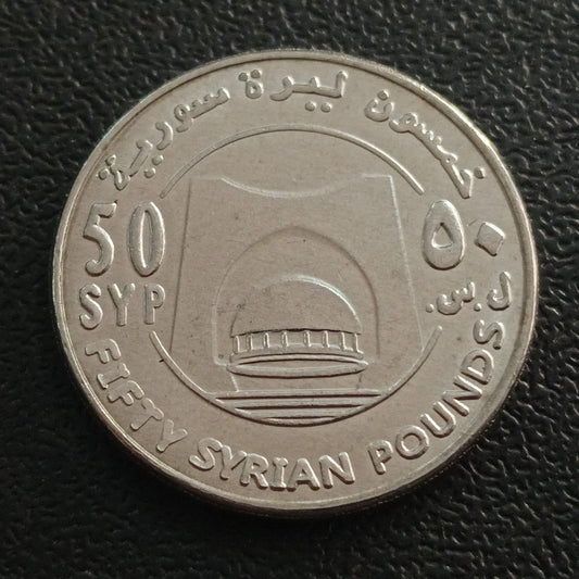 50 Pounds 2018 AUNc - Syria