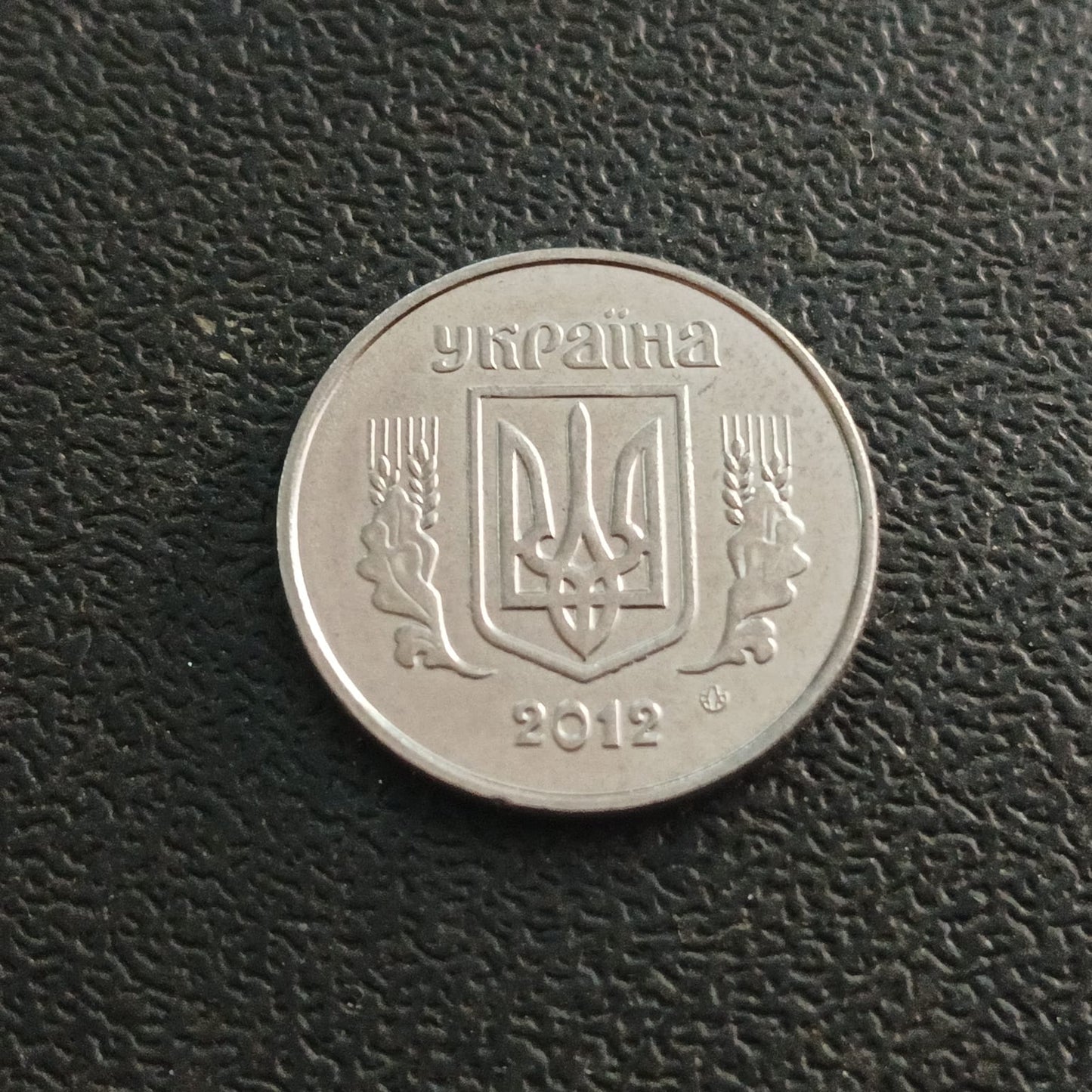 2 Kopiikas 2012 AUNC - Ukraine