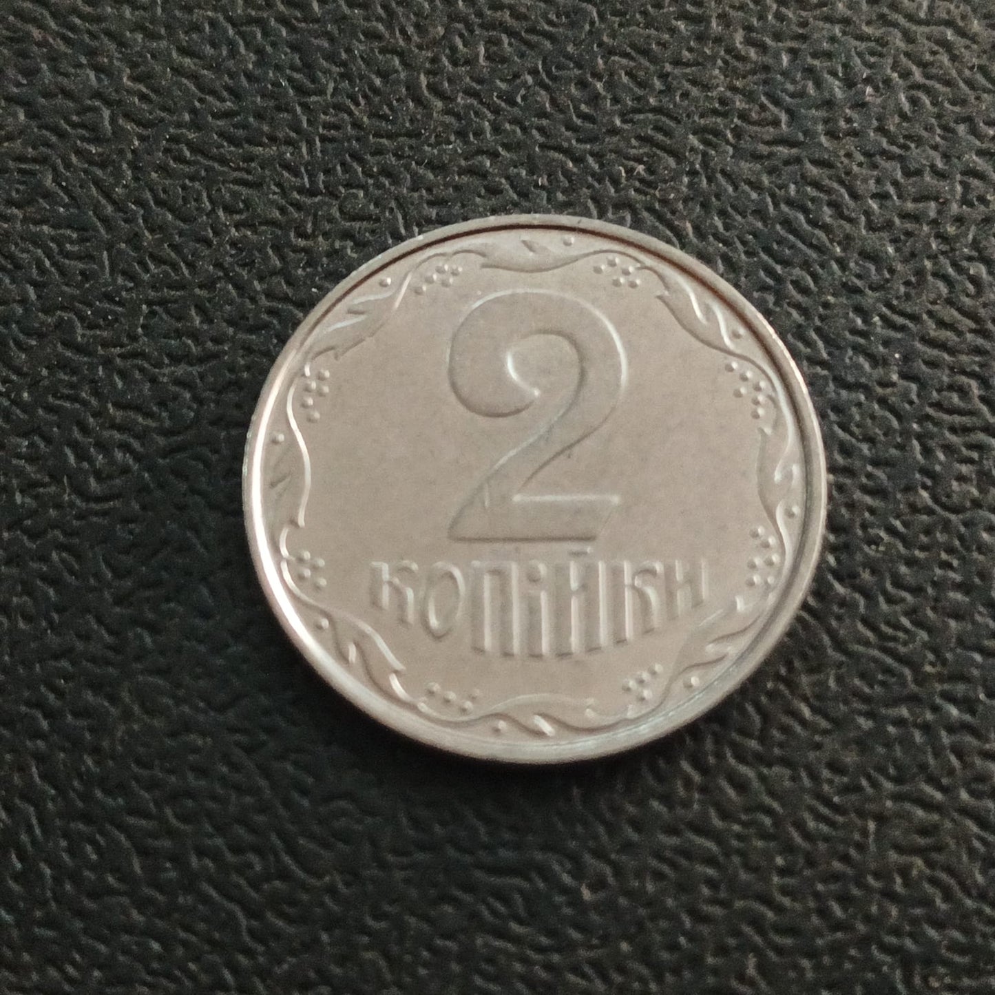 2 Kopiikas 2012 AUNC - Ukraine