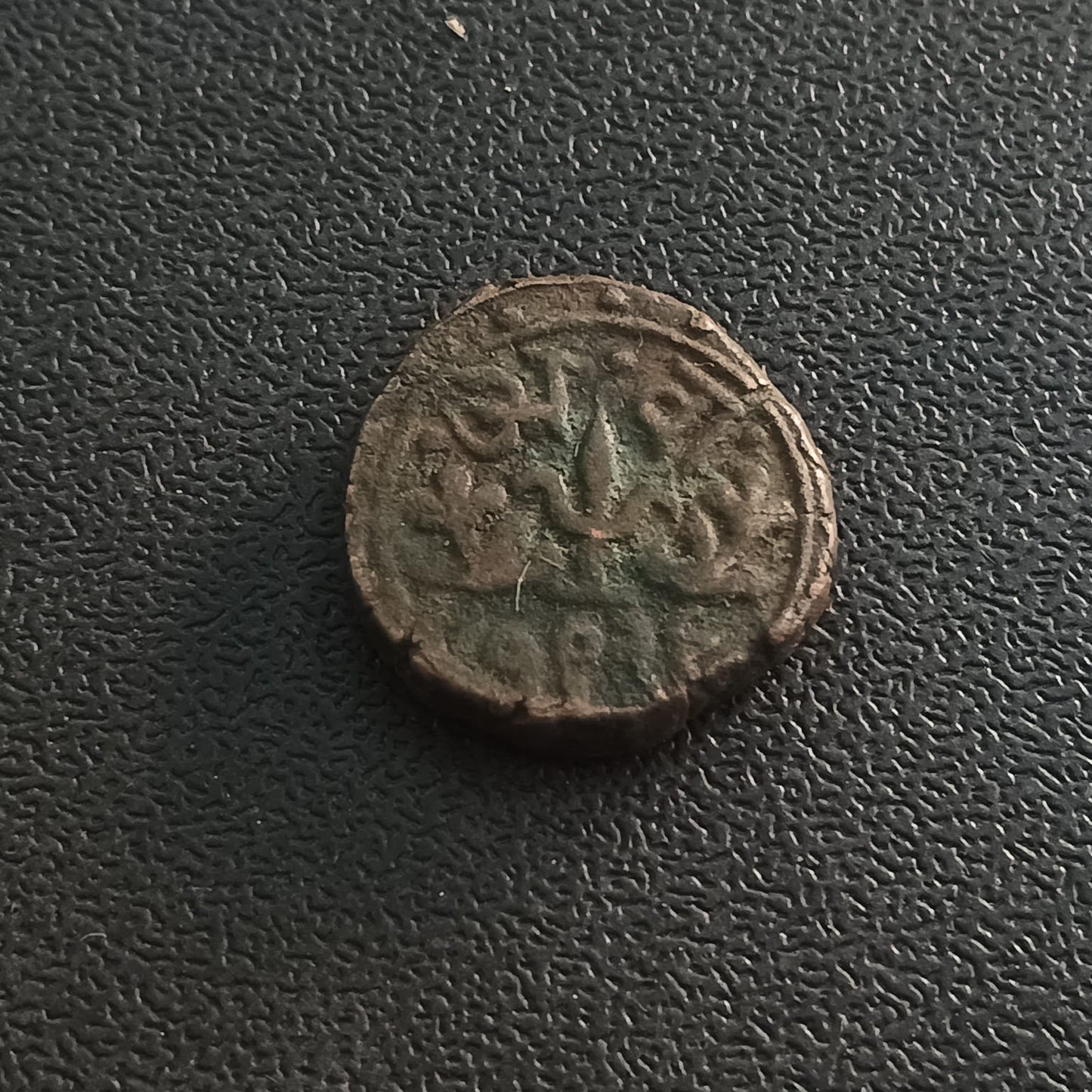 1 Paisa - Jayaji Rao 1869AD (1926VS) - Princely State of Gwalior (Ref : AUC0794)