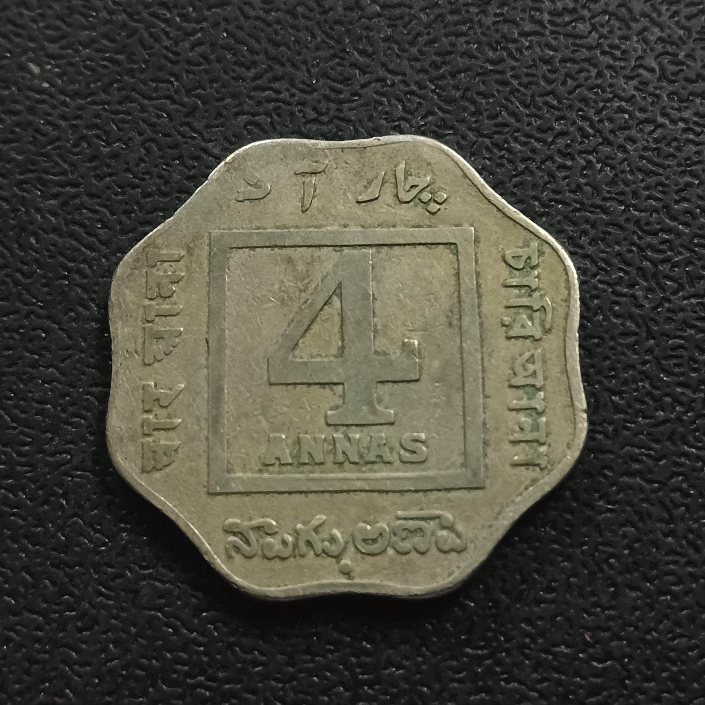 4 Anna 1920 Bombay Scarce (Ref :090103)