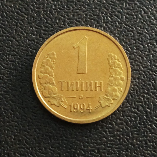 1 Tiyin 1994 UNC - Uzbekistan